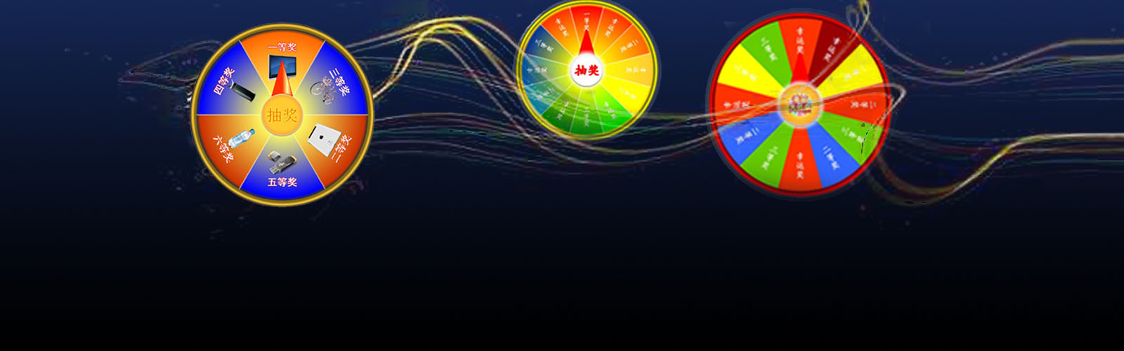 經典商場轉盤抽獎軟件